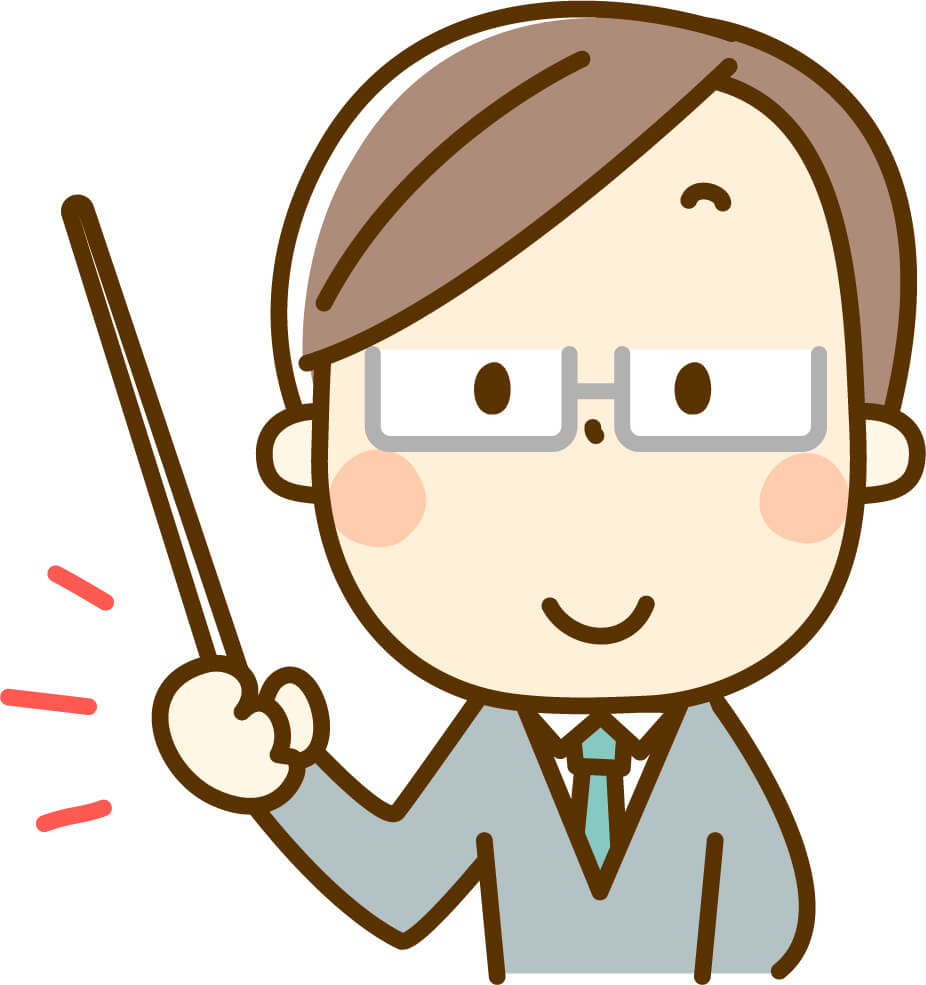 担任の先生