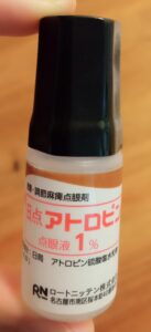 アトロピン点眼