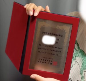 公文認定テスト楯