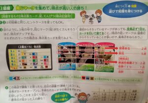 考える生き物分類カード