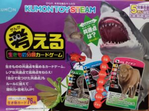 考える生き物分類カードゲーム