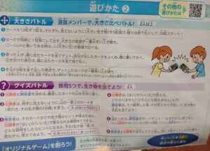 考える生き物分類カード