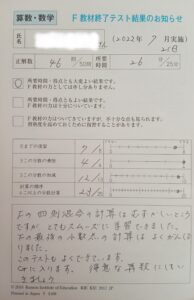 公文式