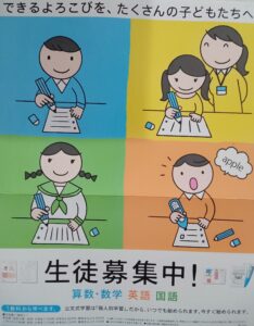 公文式