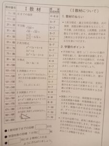 公文式